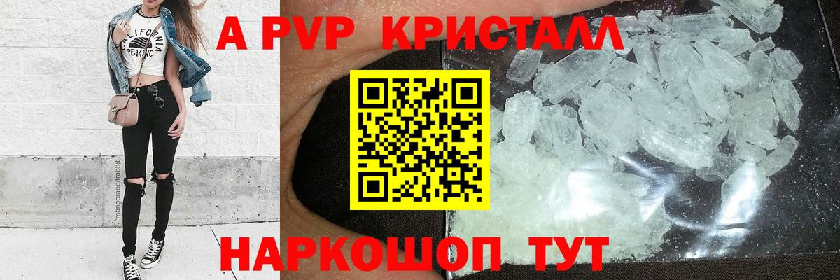 Alfa_PVP мука Волжский