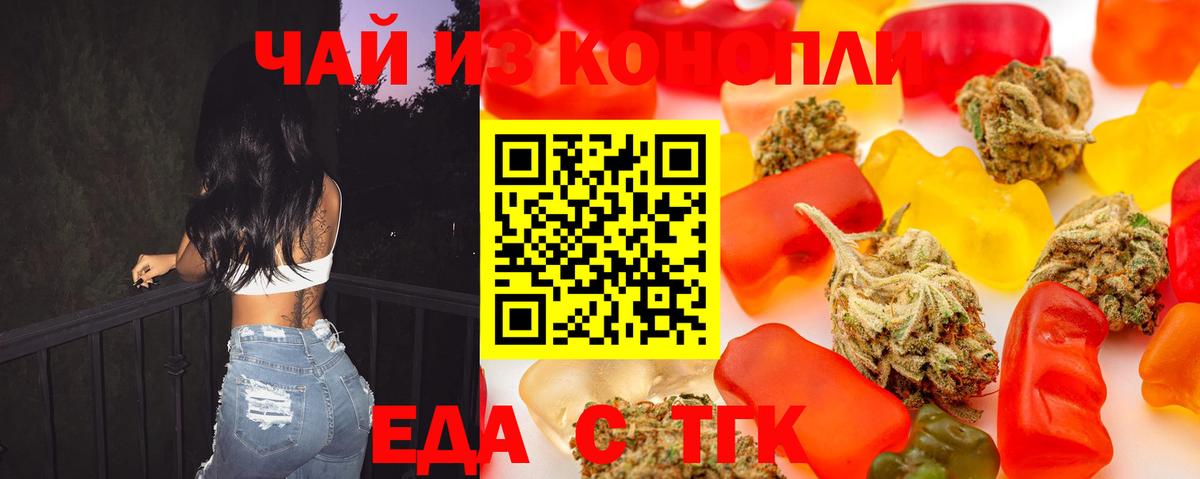 Волжский  Cannafood марихуана  Вход с VPN 