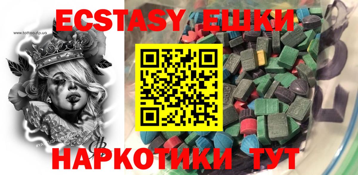 Экстази MDMA Волжский