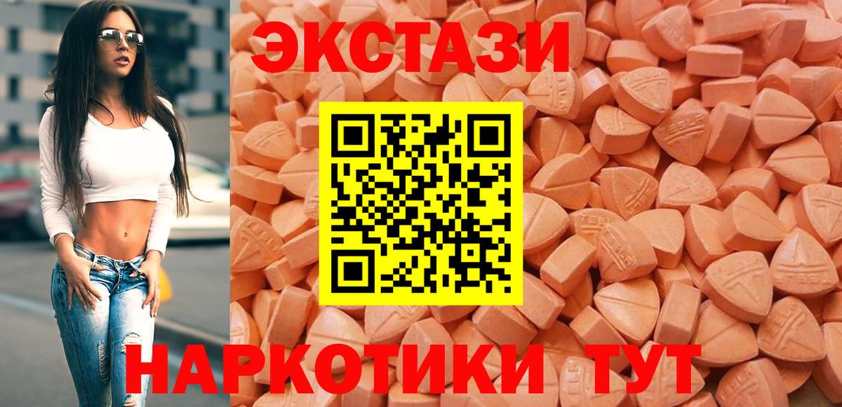 Экстази Cube  Вход с VPN  blacksprut   площадка клад  Экстази mix  Волжский 
