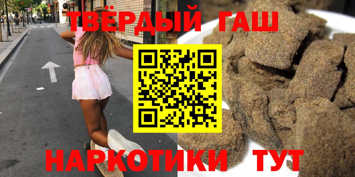 ГАШИШ hashish  ГАШИШ  ГАШ гашик  Волжский  Вход с VPN 