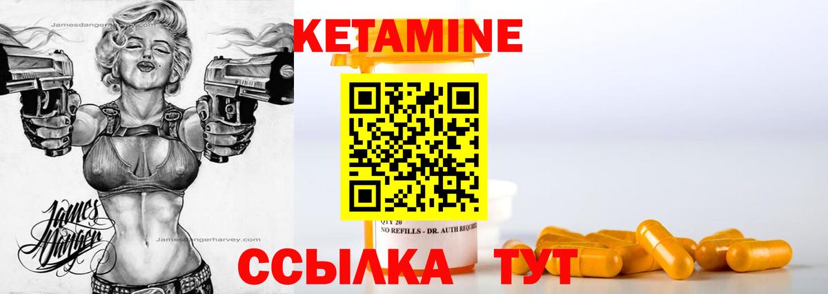 Кетамин ketamine  blacksprut как войти  Кетамин ketamine  Волжский  Вход с VPN 