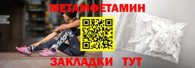 амфетамин Братск