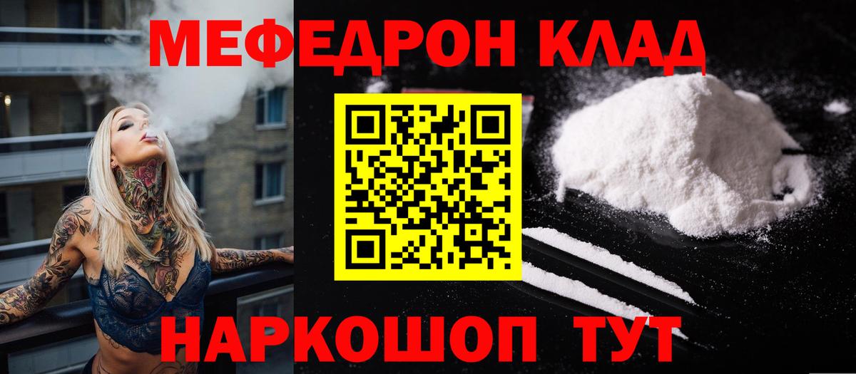 Мефедрон VHQ  Меф мяу мяу  МЕФ  Вход с VPN  МЕФ  Волжский 