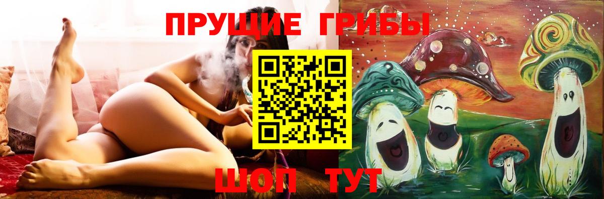 Псилоцибиновые грибы ЛСД  Вход с VPN  где купить наркотик  Волжский 