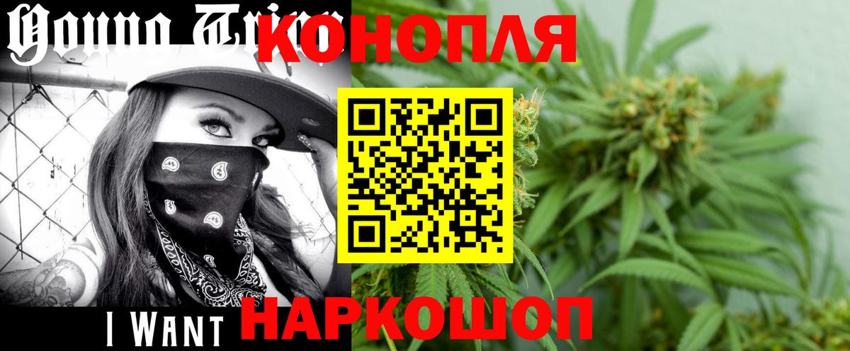 МАРИХУАНА планчик  Каннабис White Widow  Шишки марихуана White Widow  Бошки Шишки сатива  Вход с VPN  Волжский 